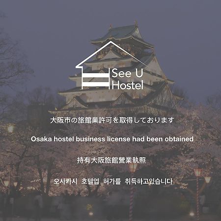 See U Guest House أوساكا المظهر الخارجي الصورة